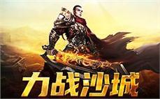 185合击传奇星王版相当舒畅必要强效道术力药水！